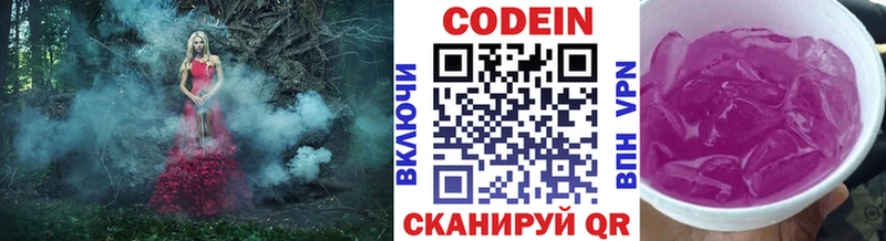 Кодеиновый сироп Lean Purple Drank Новомичуринск