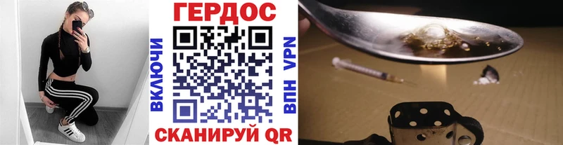 Героин VHQ  Новомичуринск 