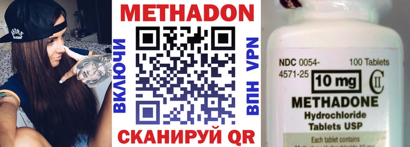 мега как войти  Новомичуринск  Метадон methadone 